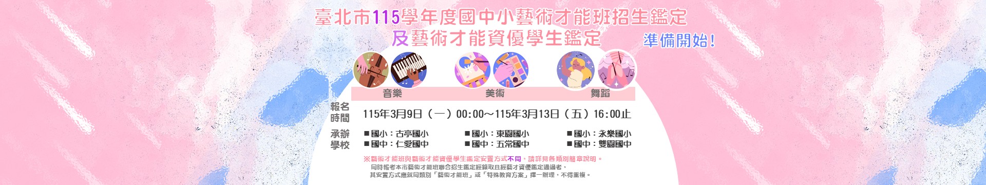 115宣傳 首頁輪播圖片